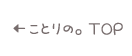 totop